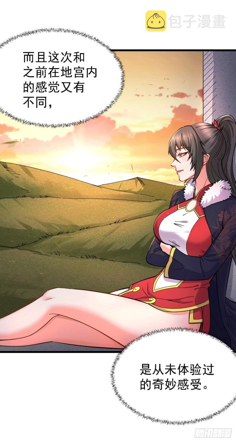 万古赘婿全集漫画,第165话 姐姐要与庞统成婚！2图