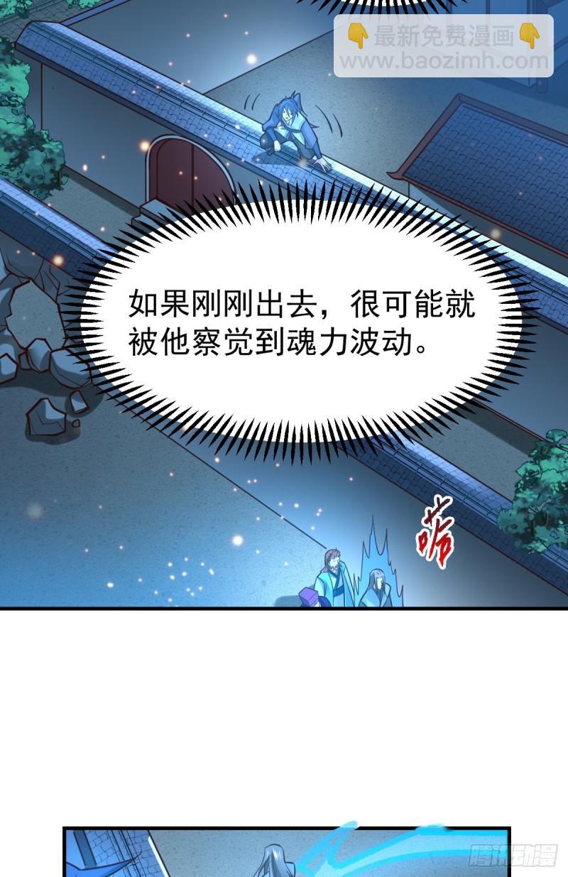 万古赘婿漫画,第54话 碧萝花魁团1图