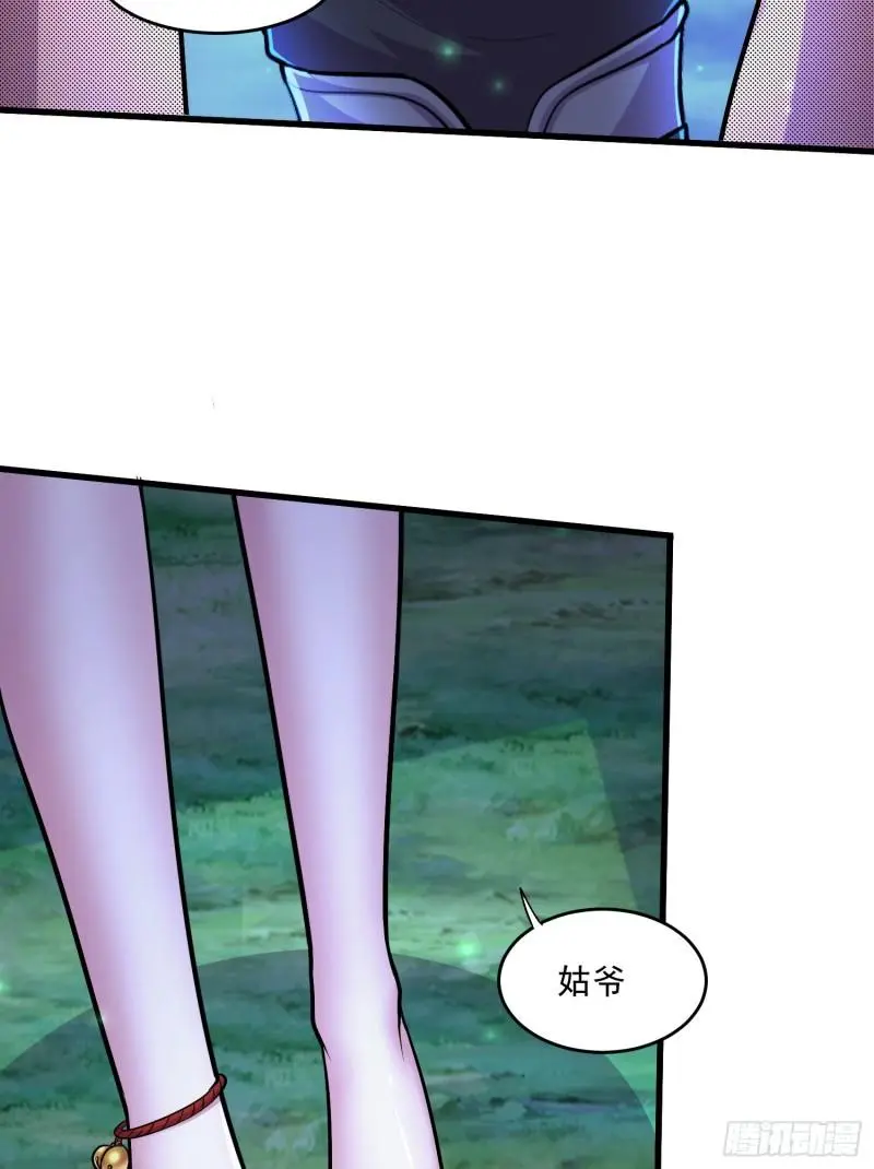 万古赘婿漫画,第255话 姑爷大骗子2图