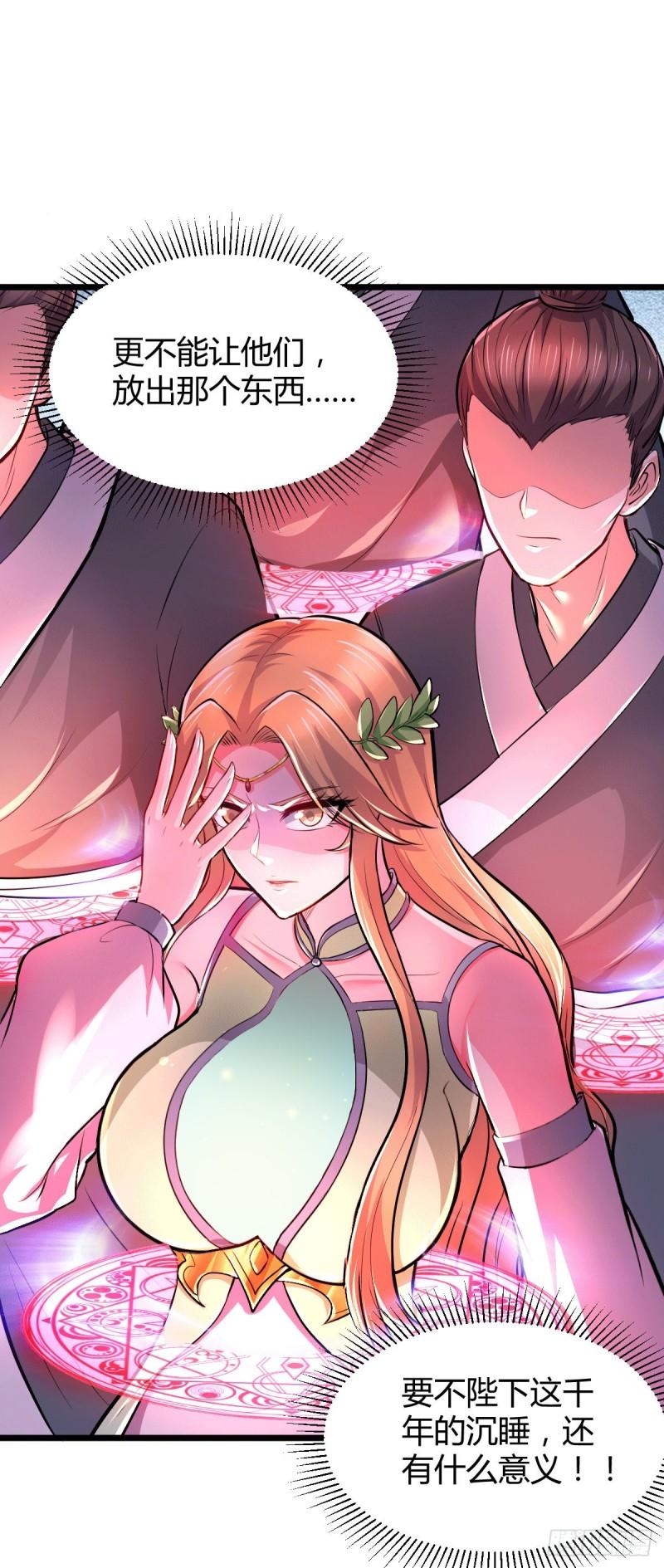 万古赘婿漫画,第142话 玉玺被夺2图