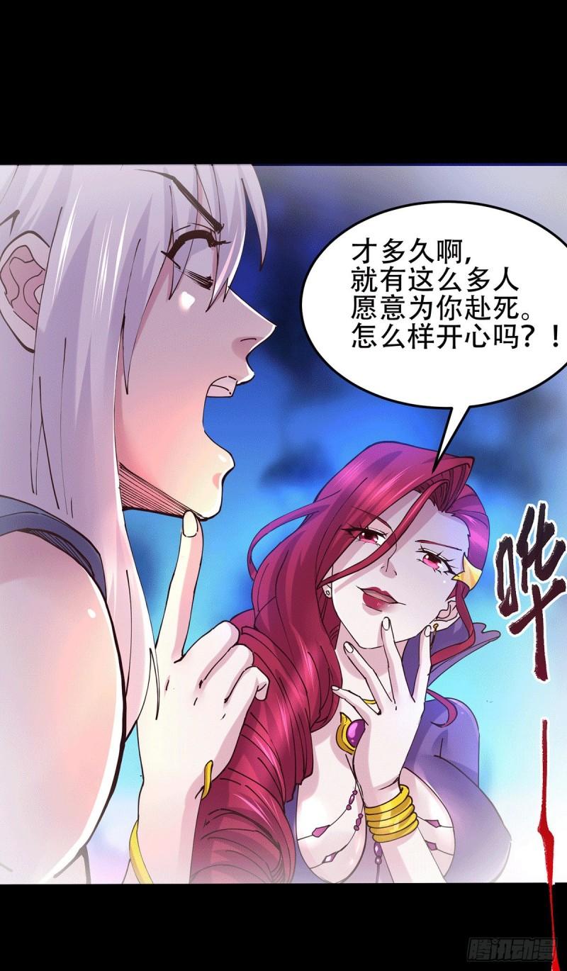 万古赘婿漫画,第128话 被她找到了？！2图