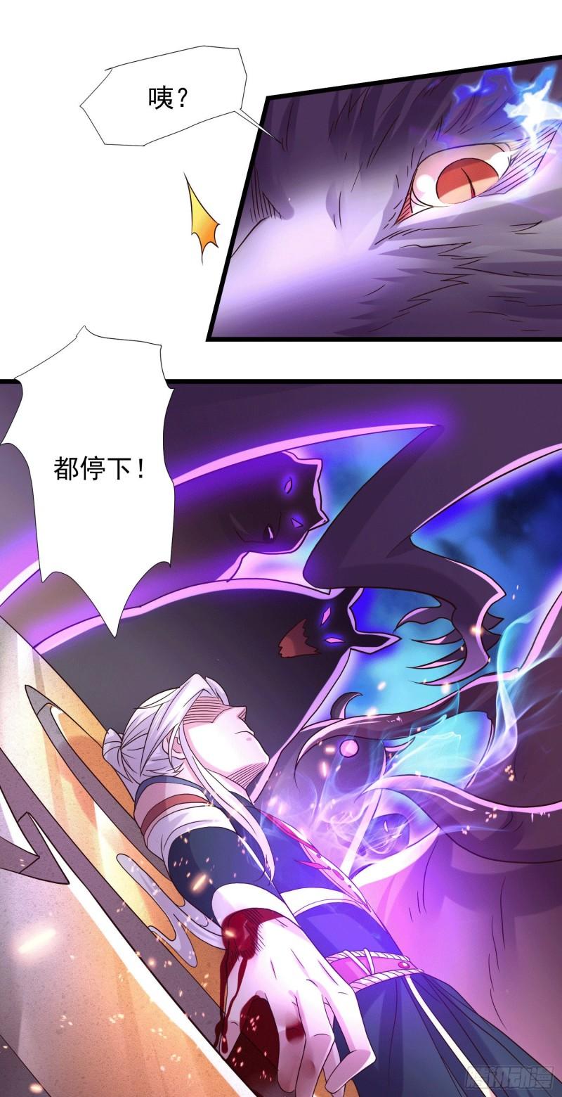 万古赘婿漫画,第145话 蚍蜉撼树1图
