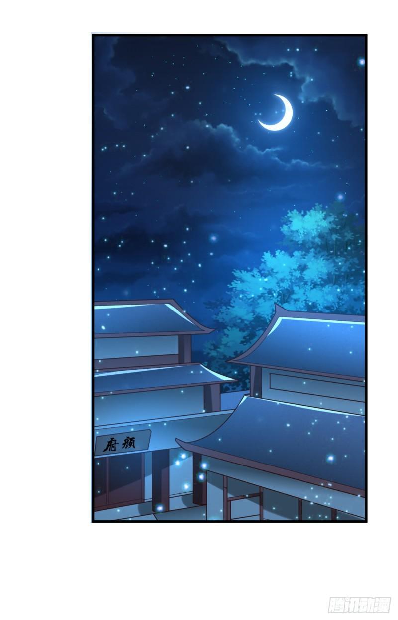 万古赘婿漫画,第54话 碧萝花魁团2图