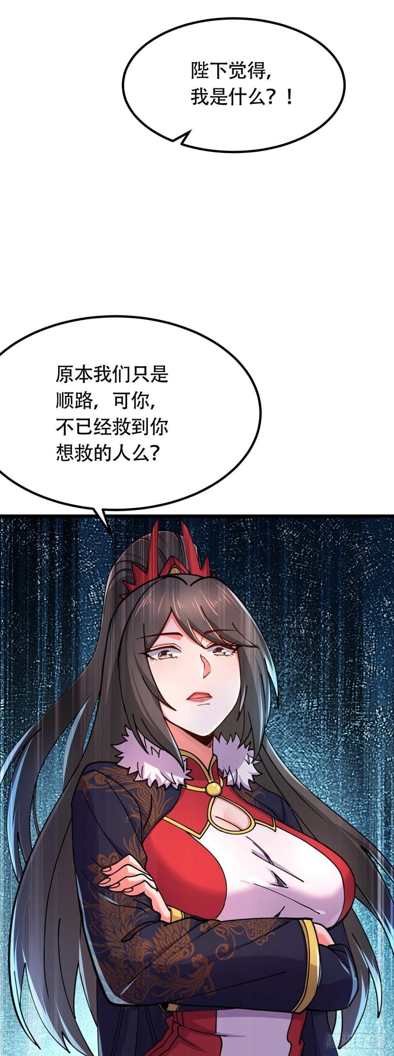万古赘婿漫画,第182话 爽完就分手？！1图