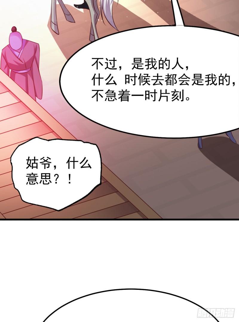 万古赘婿漫画,第44话 血刃联盟分会馆！2图
