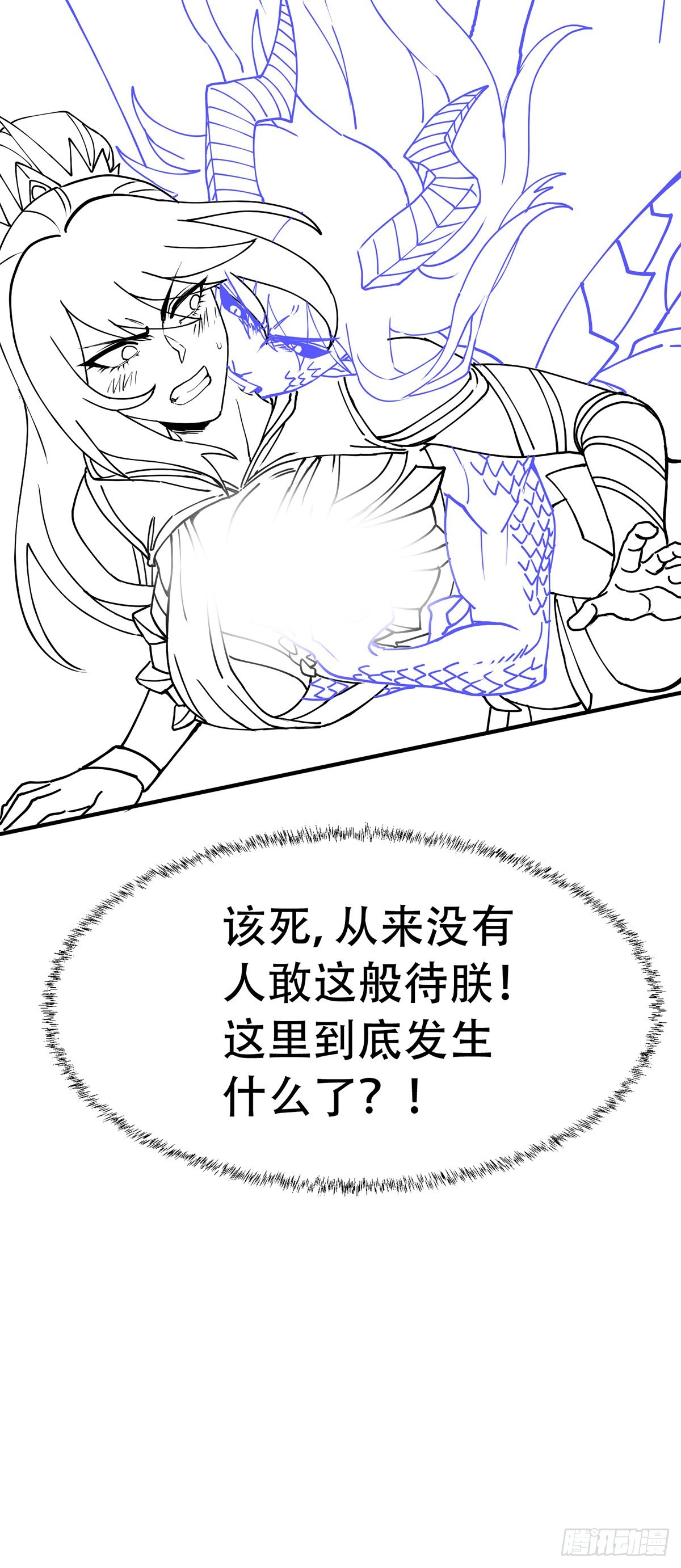 万古赘婿漫画,延更小通知2图