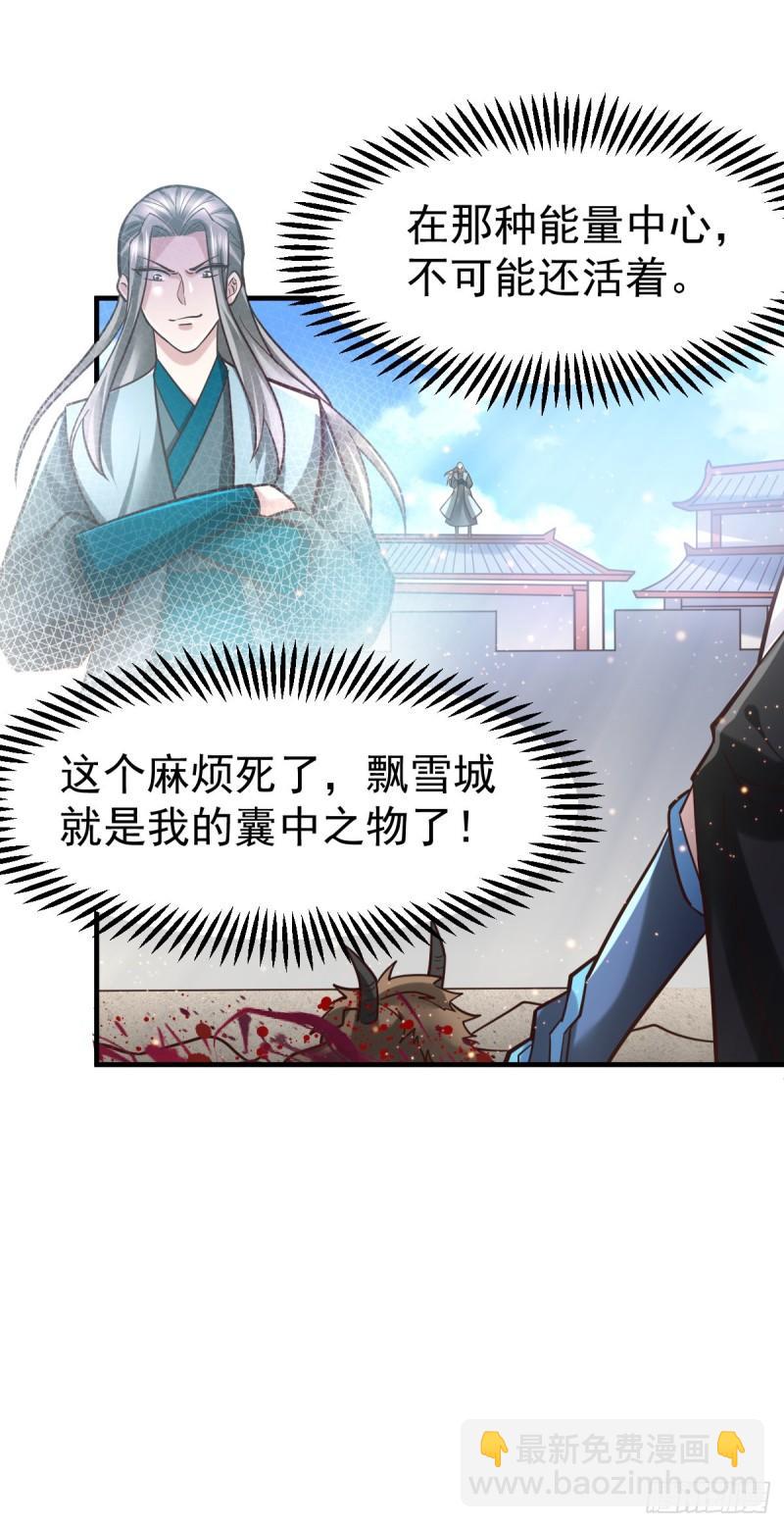 万古赘婿漫画,第61话 今晚洞房！2图