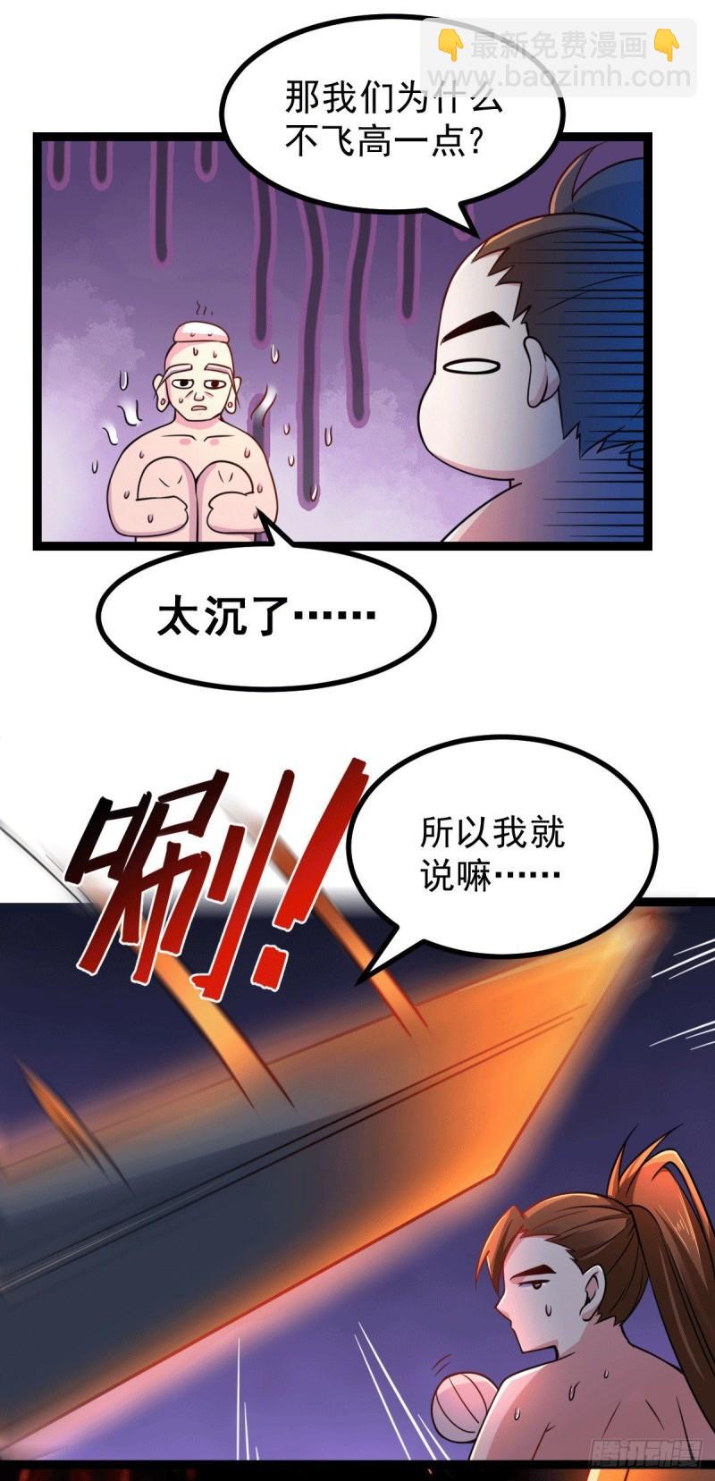 万古赘婿漫画,第125话 天热的好处1图