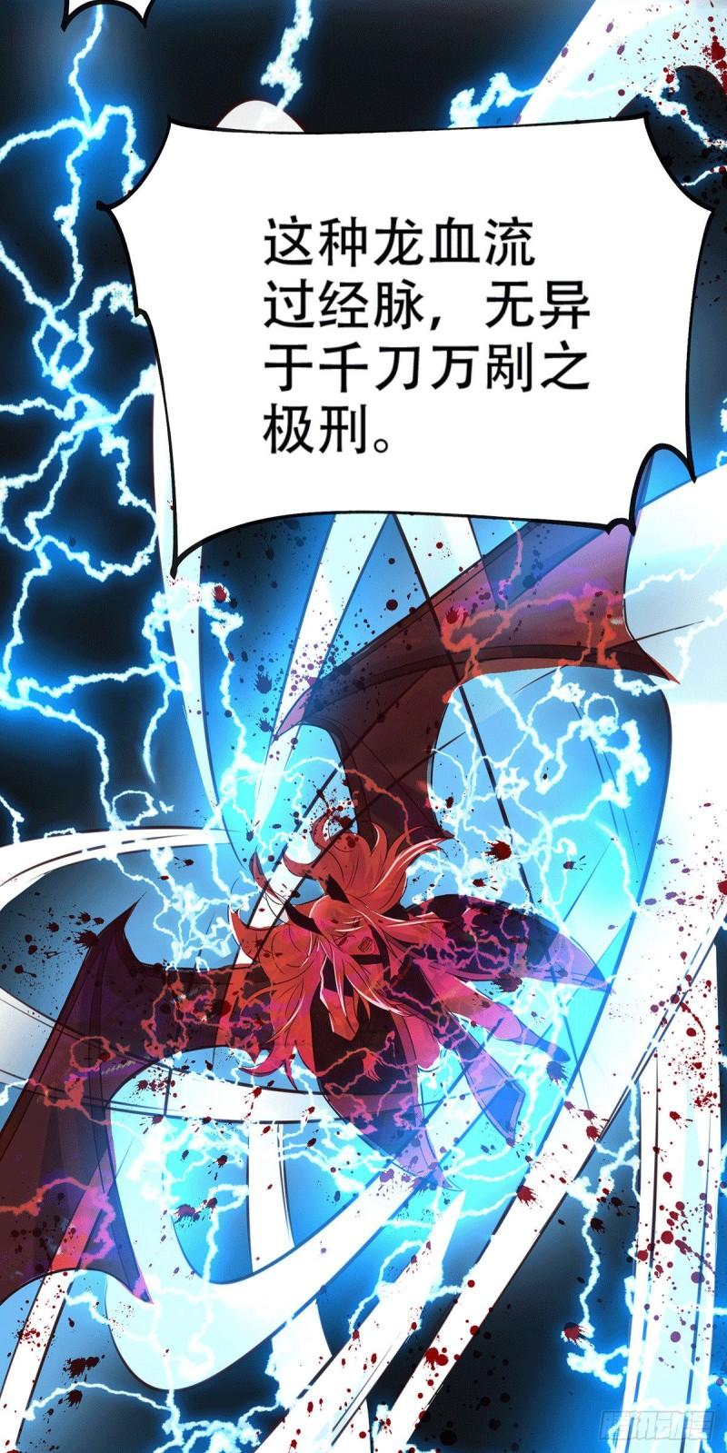 万古赘婿漫画,第121话 重塑晋级！1图