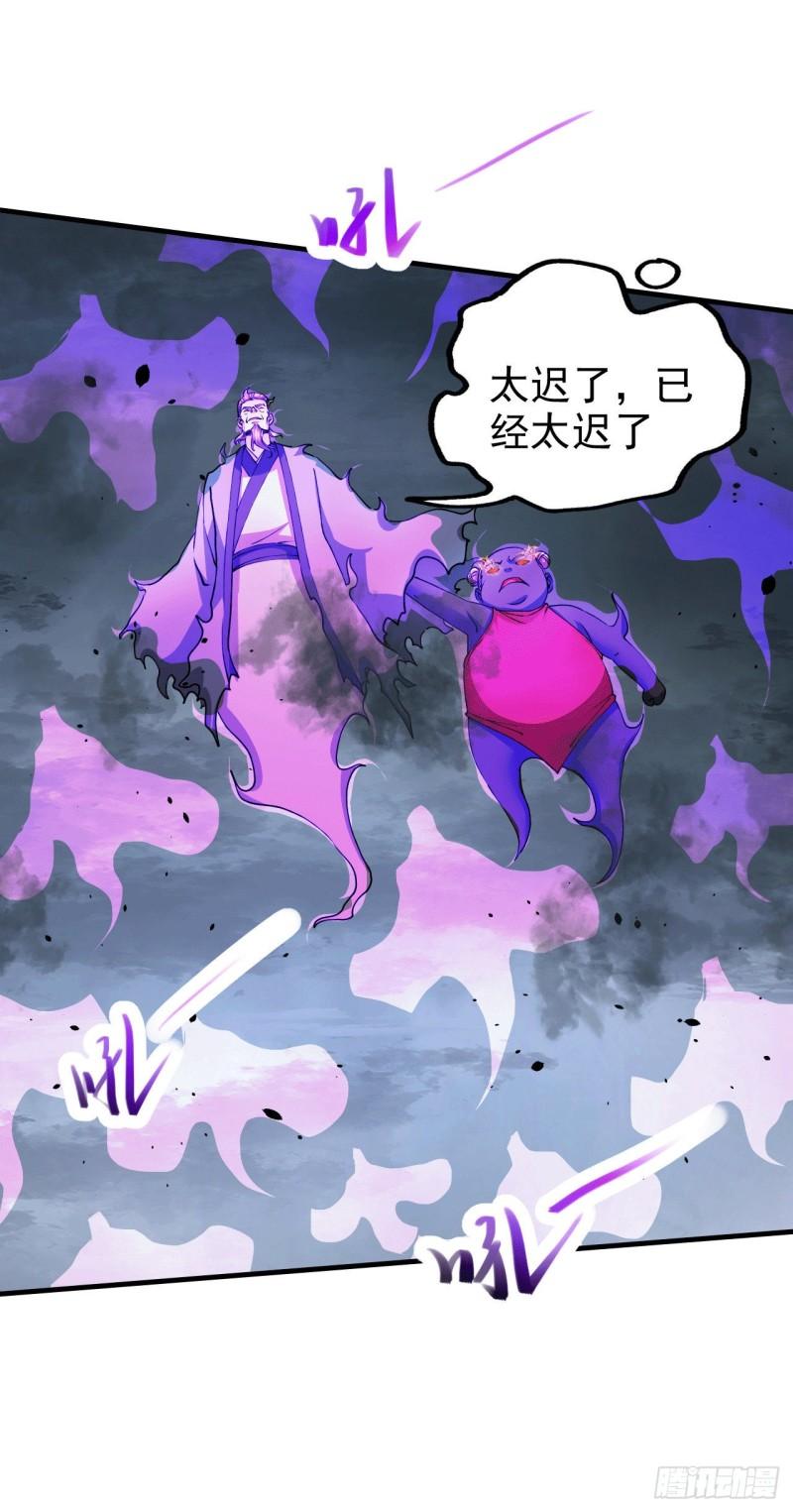 万古赘婿漫画,第161话 送英魂1图