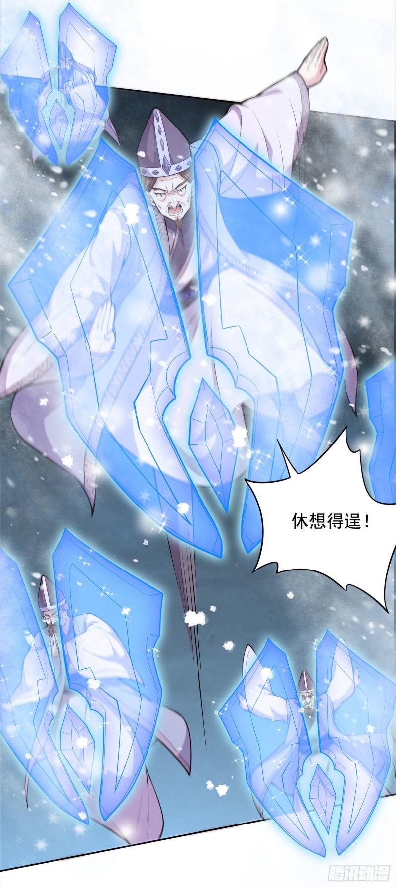 万古赘婿漫画,第212话 玲珑雪山的秘辛2图