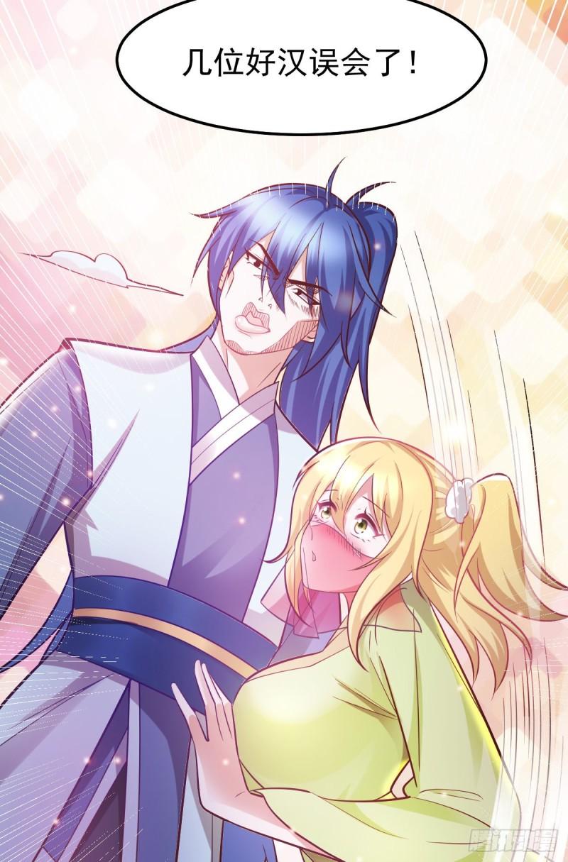 万古赘婿漫画,第44话 血刃联盟分会馆！2图
