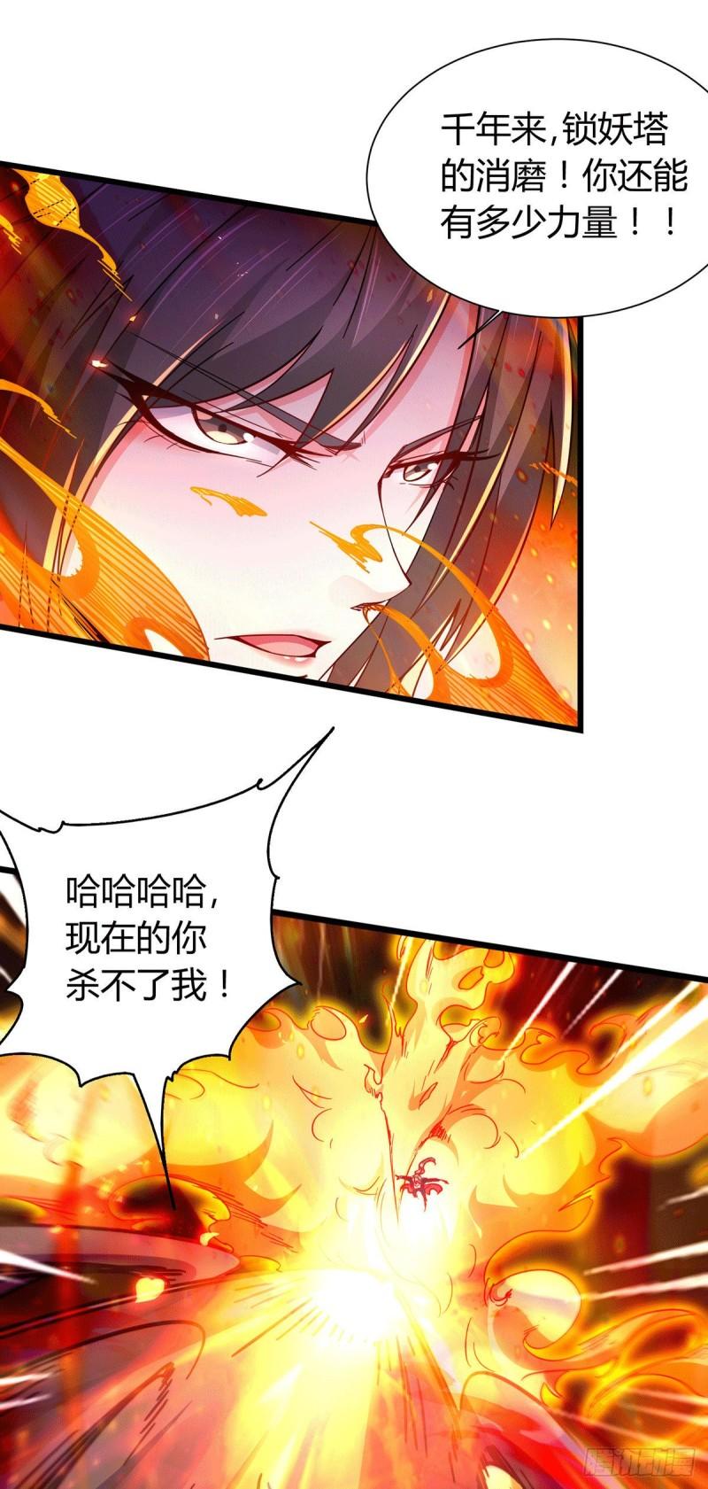 万古赘婿漫画,第144话 强者苏醒，乱世将至1图