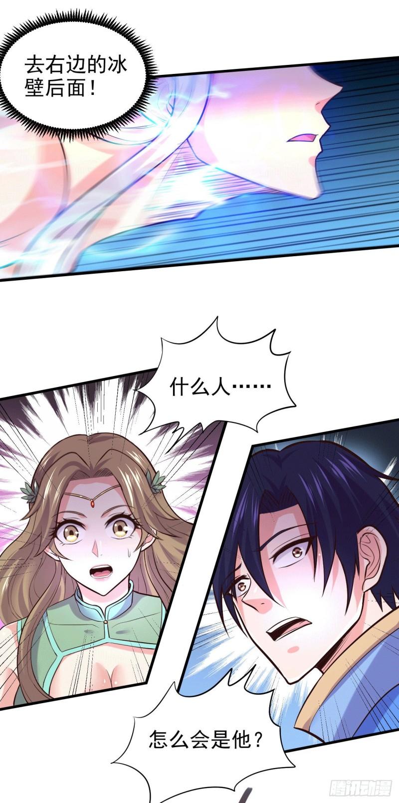 万古赘婿百度百科漫画,第155话 姜寒之怒1图
