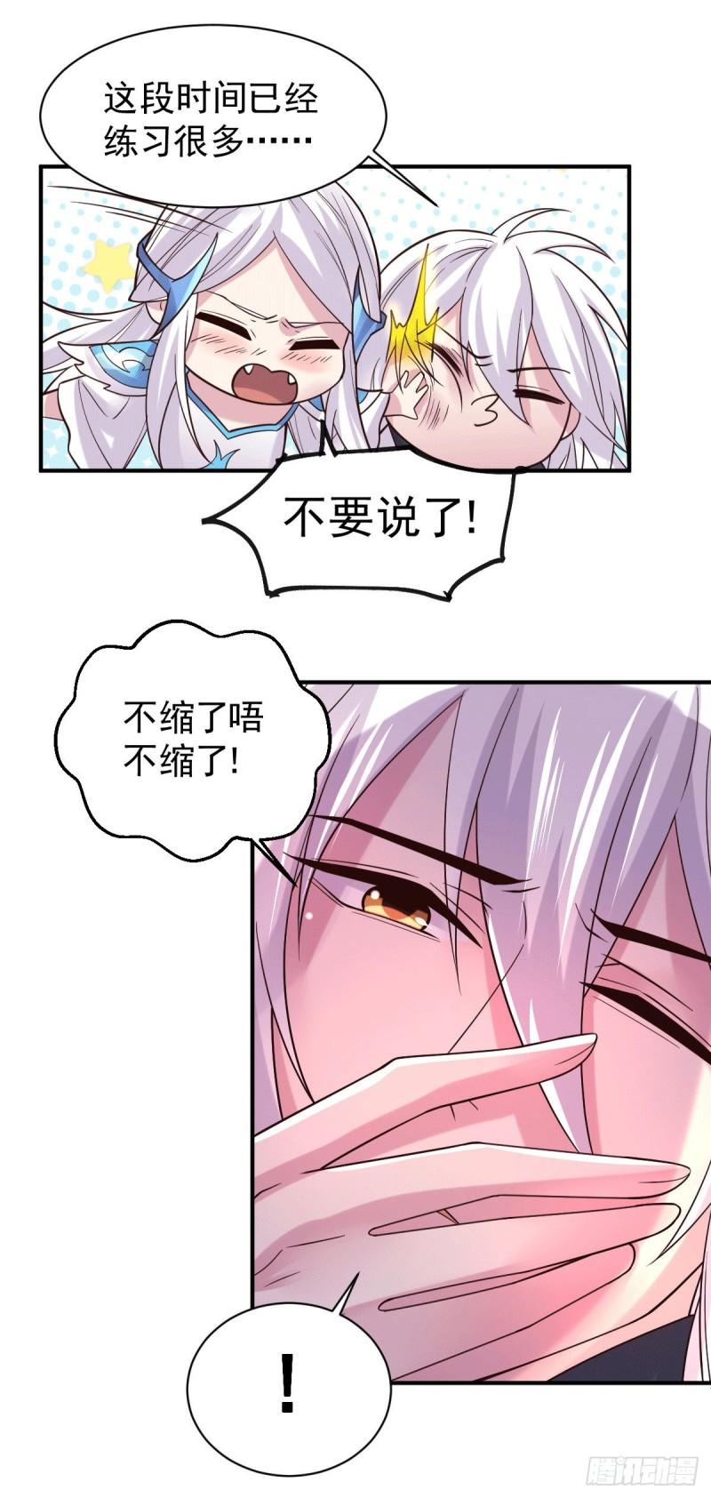万古赘婿漫画,第123话 偷亲被抓包1图