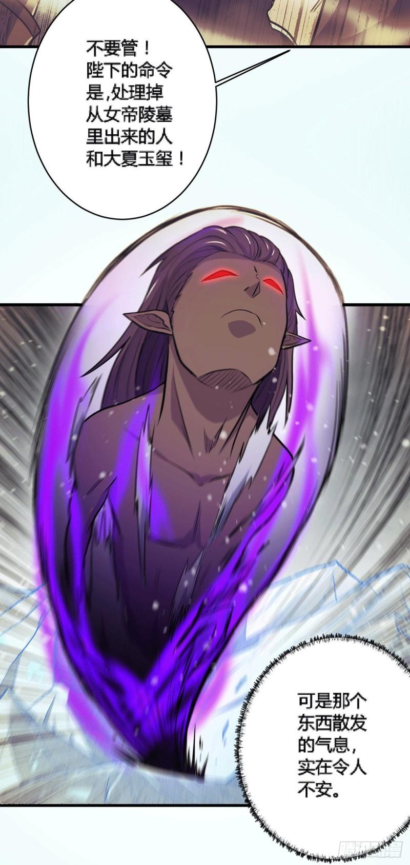 万古赘婿漫画,第144话 强者苏醒，乱世将至2图