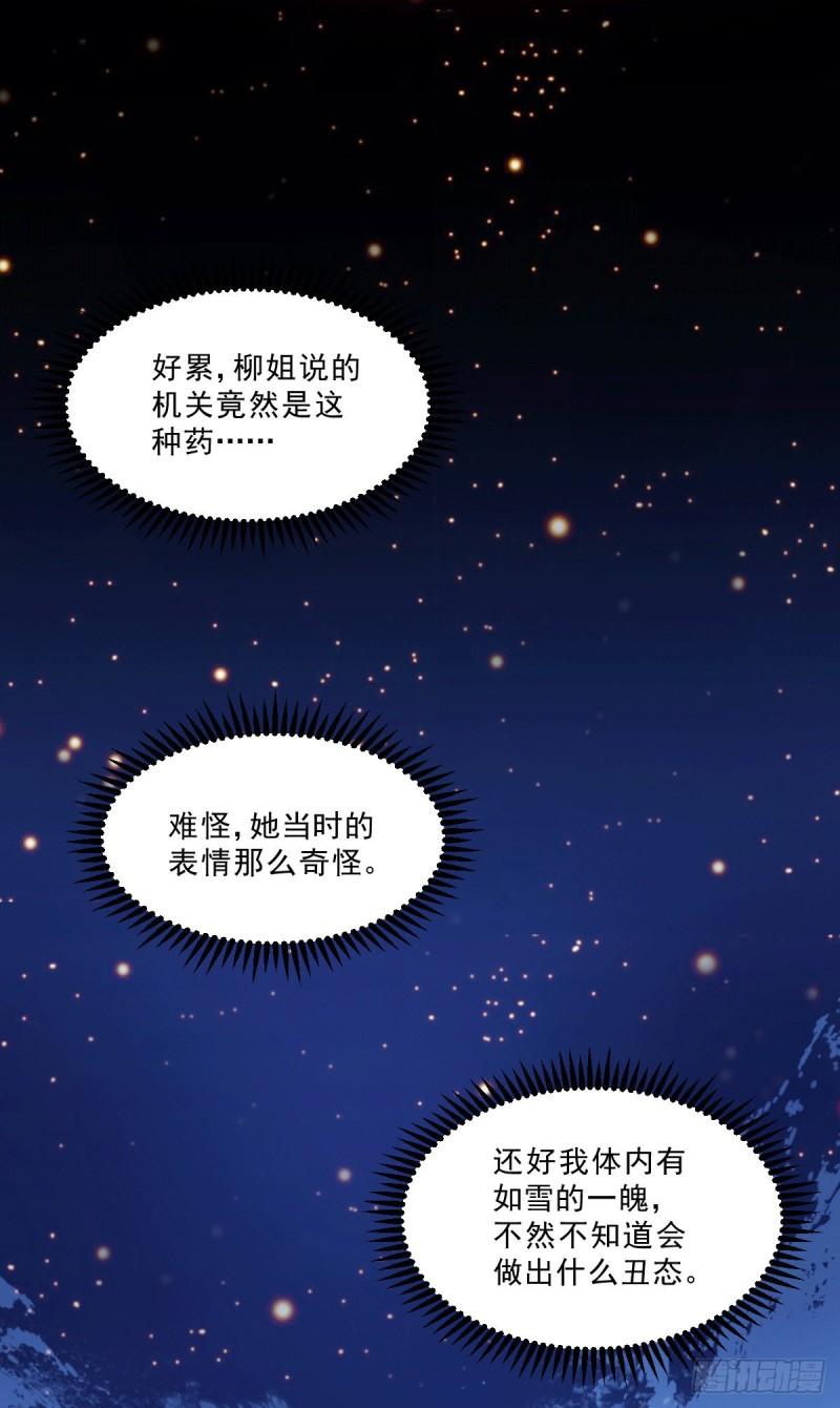 万古赘婿漫画,第113话 你要摸哪？！1图