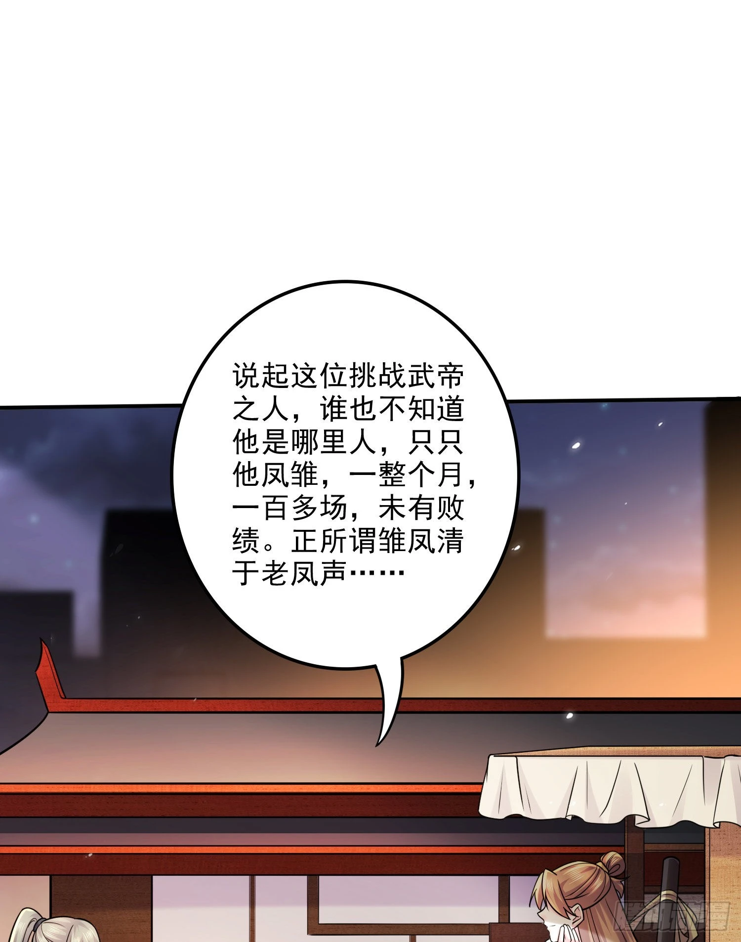 万古赘婿姜寒漫画免费下拉式漫画,第261话 暗龙商会2图