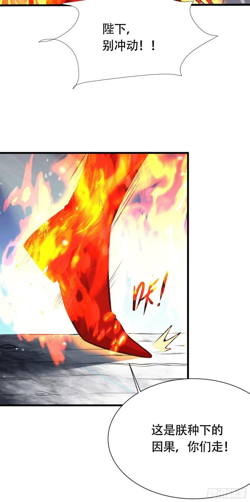 万古赘婿漫画,第157话 姜云脱困2图