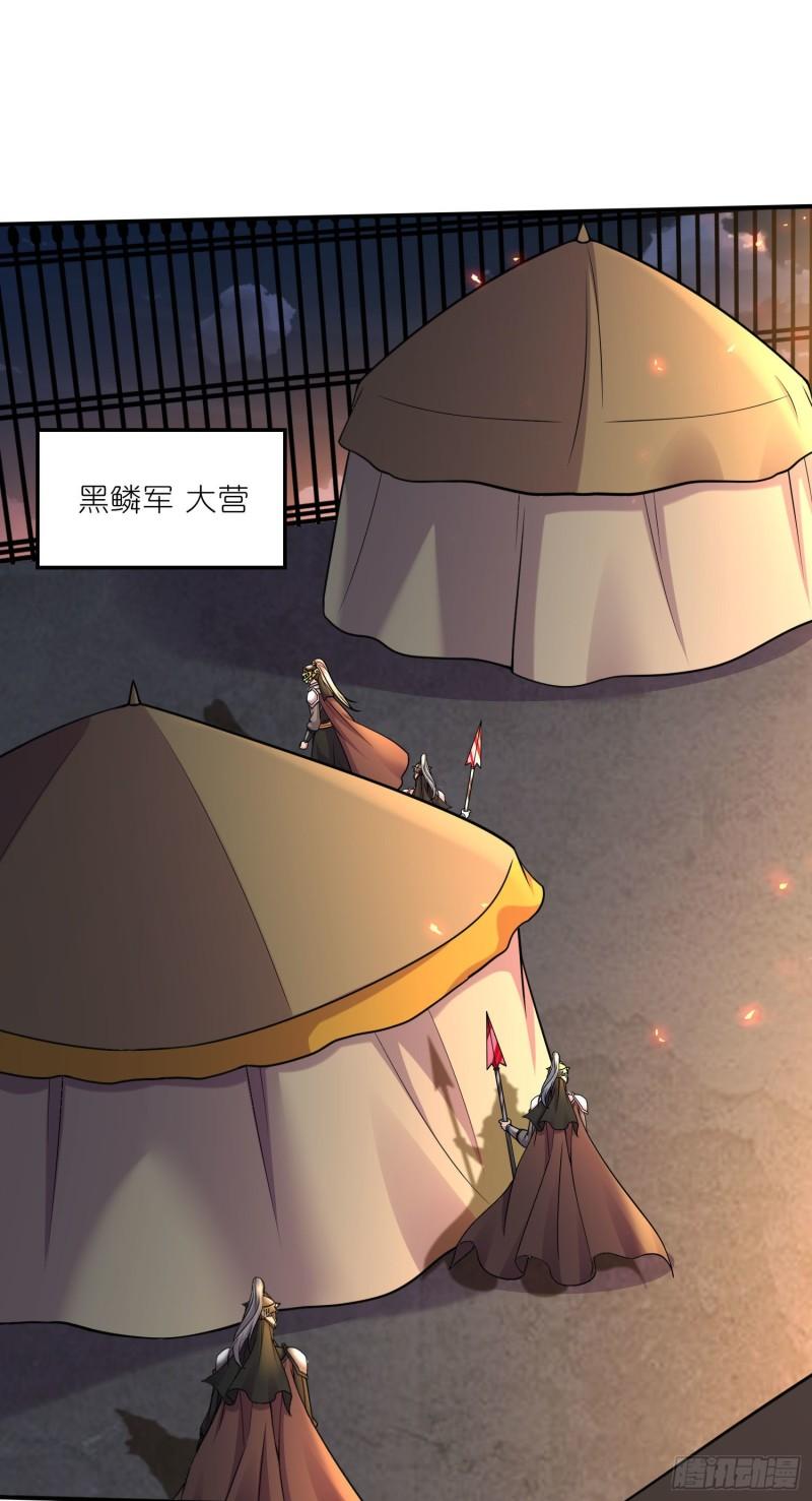 万古帝婿老鬼版漫画,第252话 美♂妙的邂逅2图