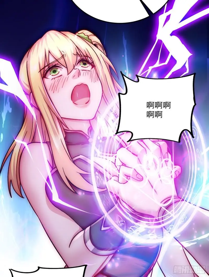 万古赘婿漫画,第255话 姑爷大骗子1图