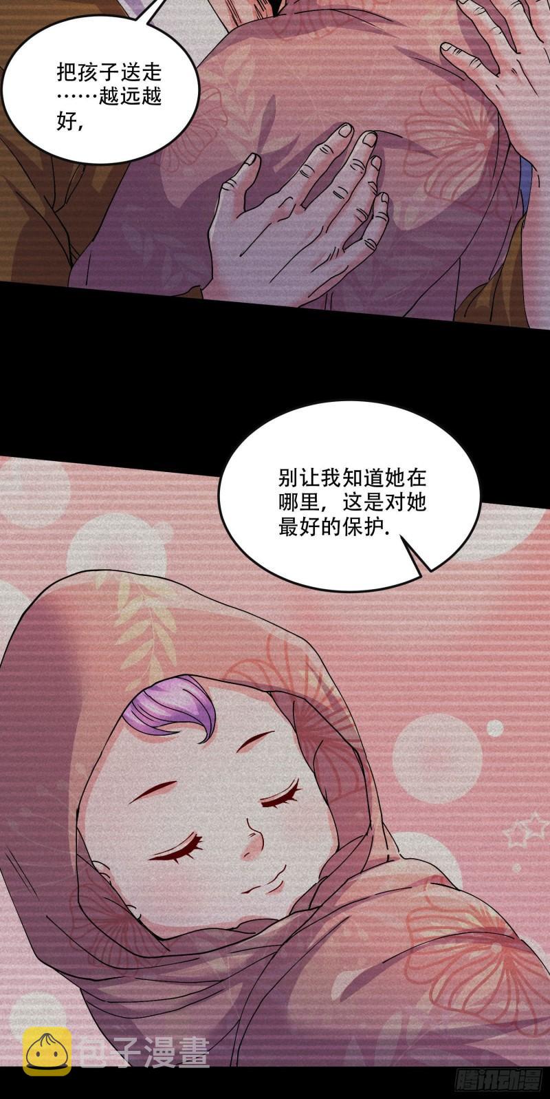 万古赘婿漫画,第203话 姐姐的礼物1图