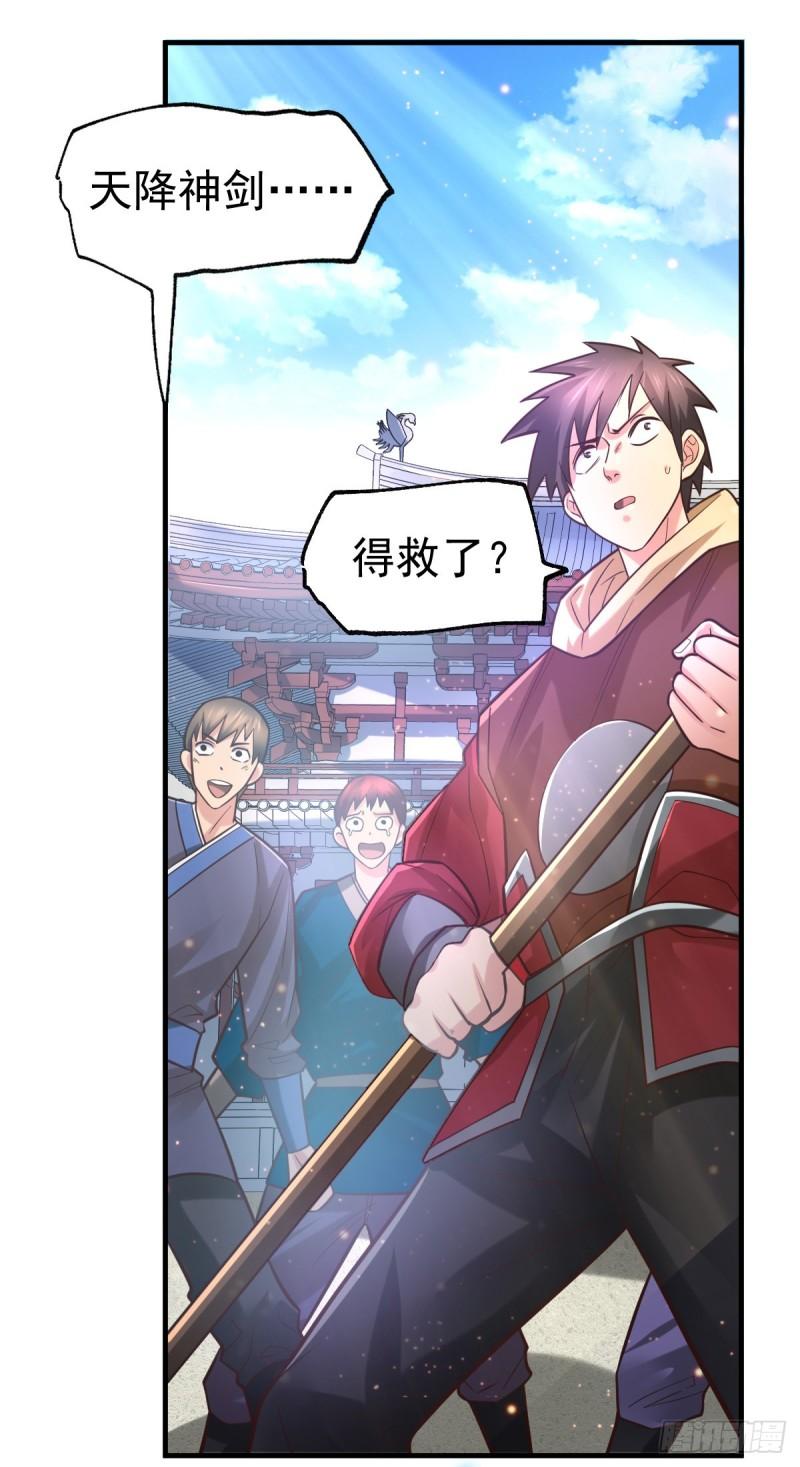万古赘婿漫画,第61话 今晚洞房！2图