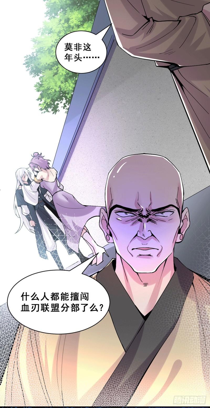 万古赘婿漫画免费漫画,第111话 我只要他平安2图