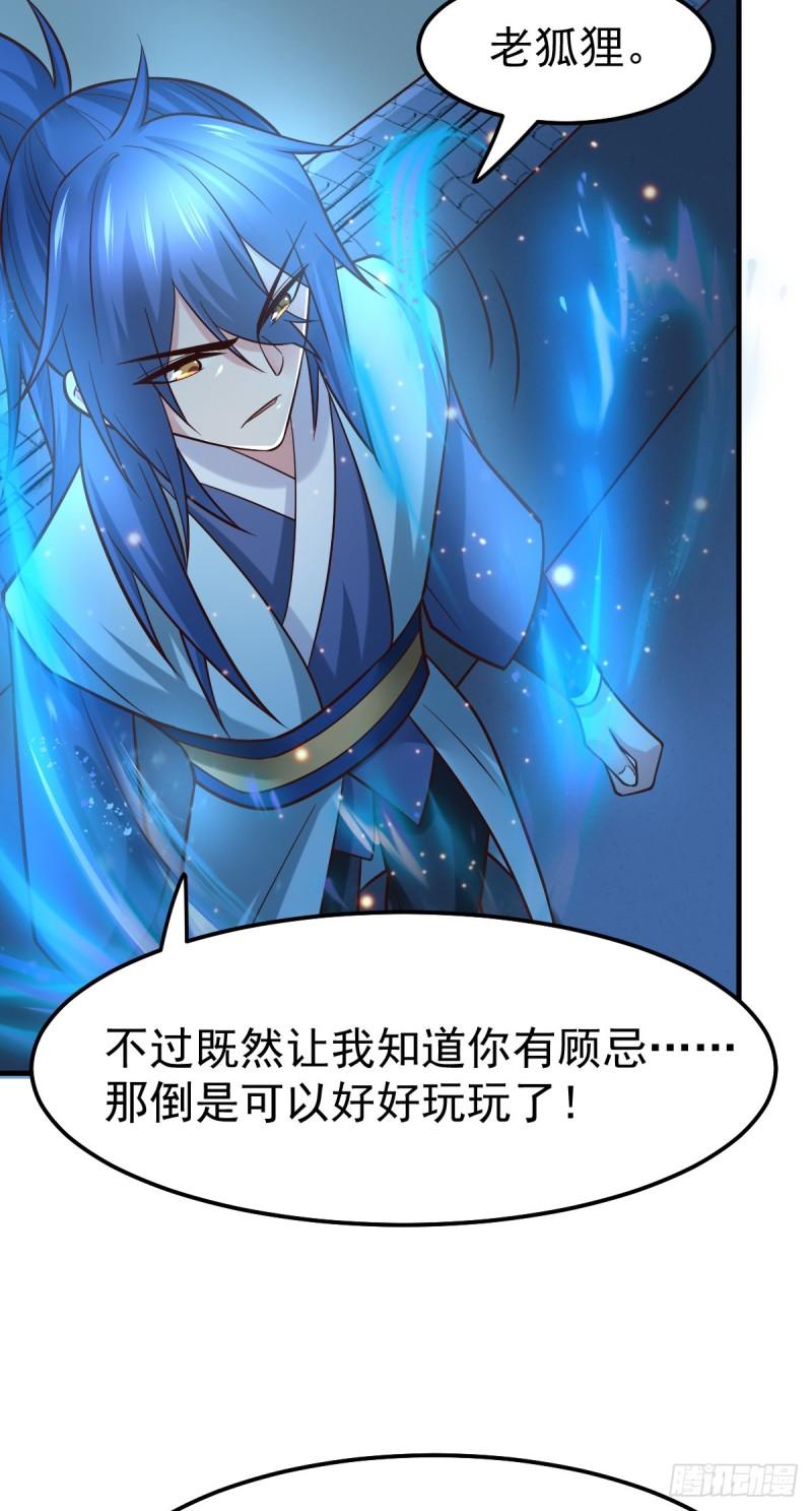 万古赘婿漫画,第54话 碧萝花魁团2图