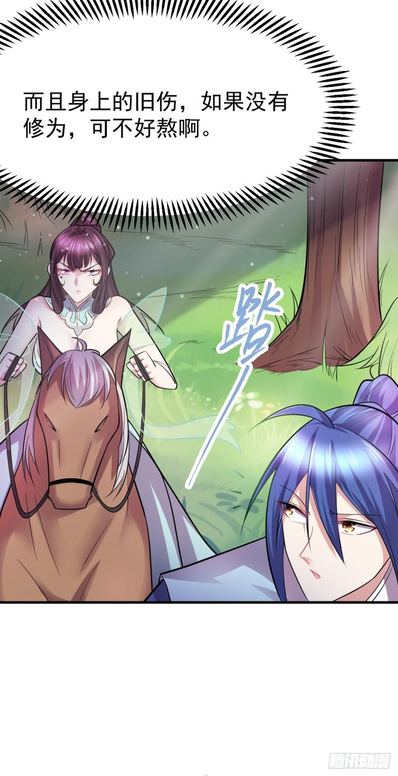 万古赘婿漫画,第48话 宁蓉的改变1图