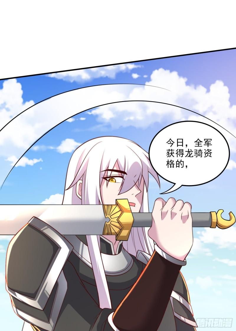 万古赘婿漫画,第254话 命运的指引2图