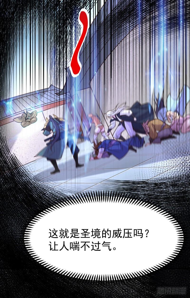 万古赘婿漫画,第110话 回到血刃联盟2图