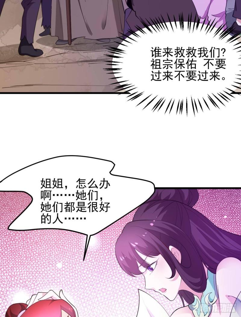 万古赘婿漫画,第49话 一人杀千牛2图