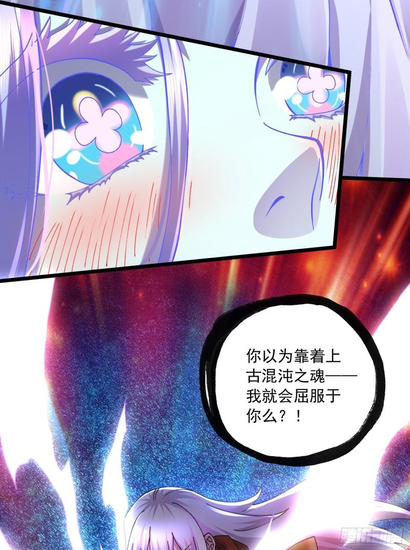 万古赘婿漫画,第226话 来自家乡的武器2图