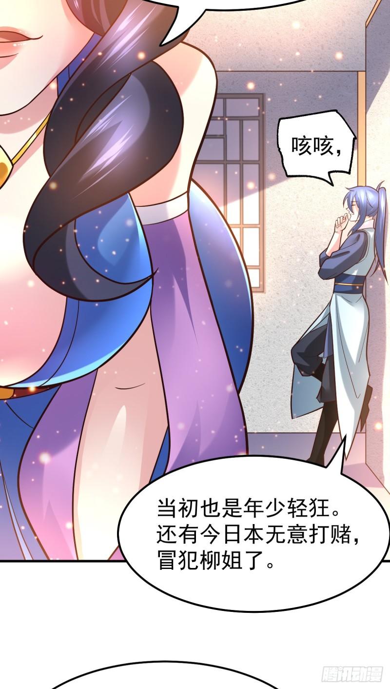 万古赘婿漫画,第45话 你情我愿的买卖1图