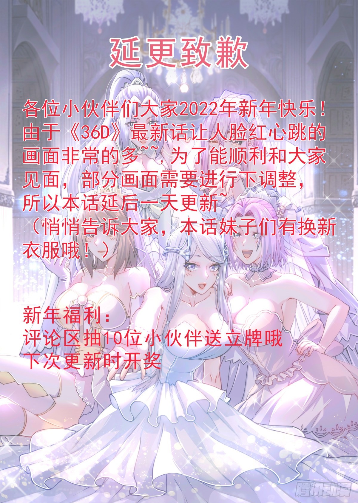 万古帝婿夜玄周幼薇免费阅读漫画,延更致歉1图