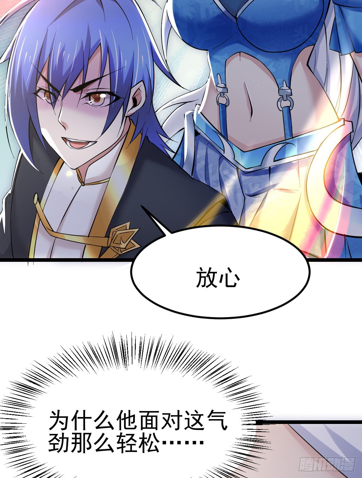 万古赘婿漫画,第13话 一品宗师的恐怖（二）2图