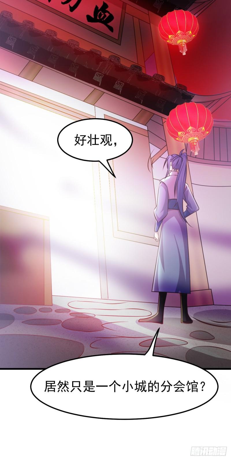 万古赘婿漫画,第44话 血刃联盟分会馆！2图
