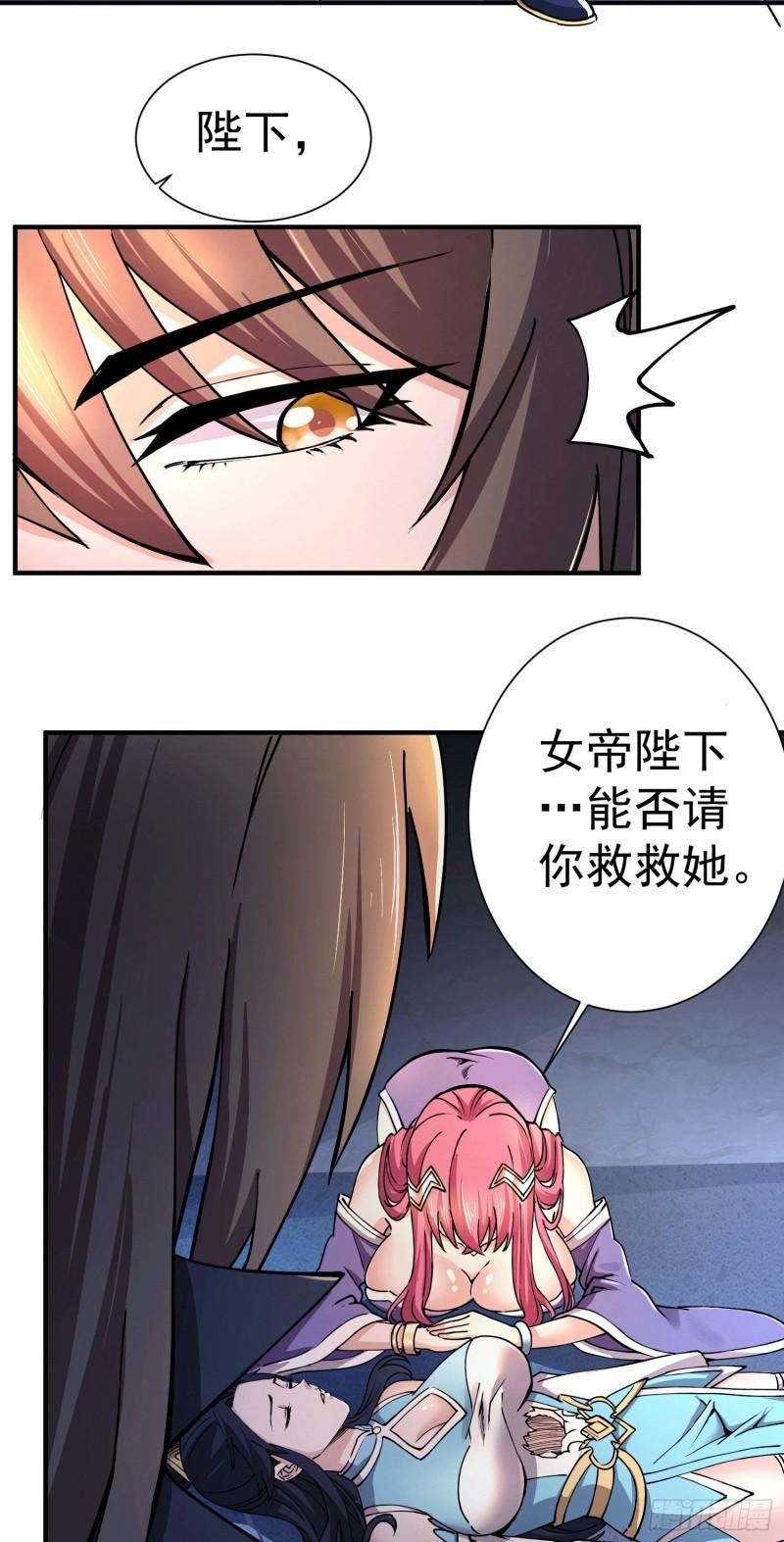 万古赘婿漫画,第145话 蚍蜉撼树1图