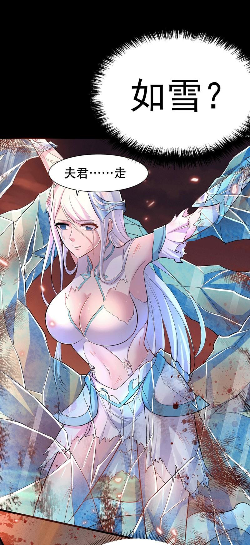 万古赘婿漫画,第128话 被她找到了？！2图