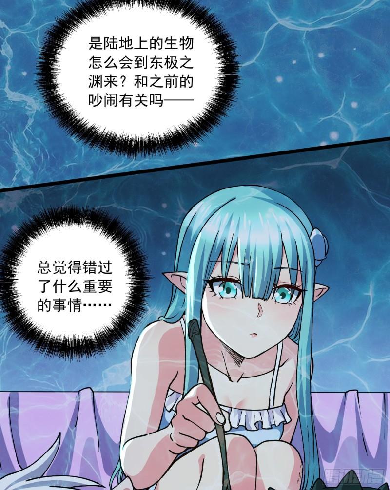 万古赘婿漫画,第234话 姜寒刺身2图