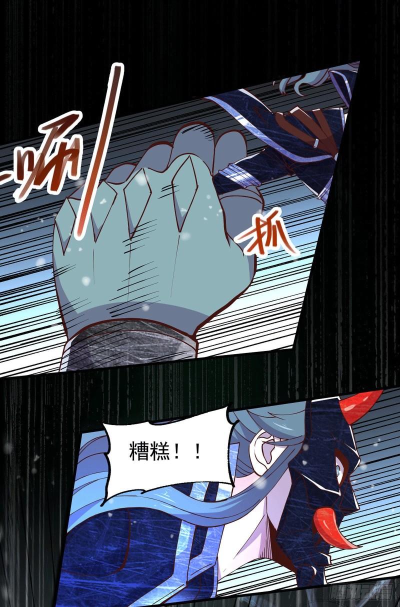 万古赘婿漫画,第154话 女帝陷入危机！?2图