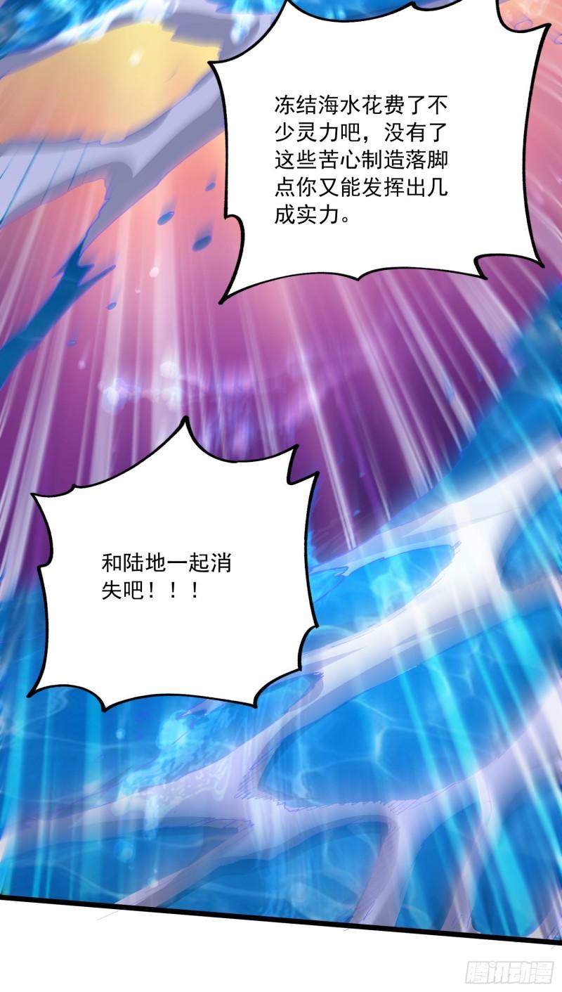 万古赘婿漫画,第227话 “技术”指导—白泠2图