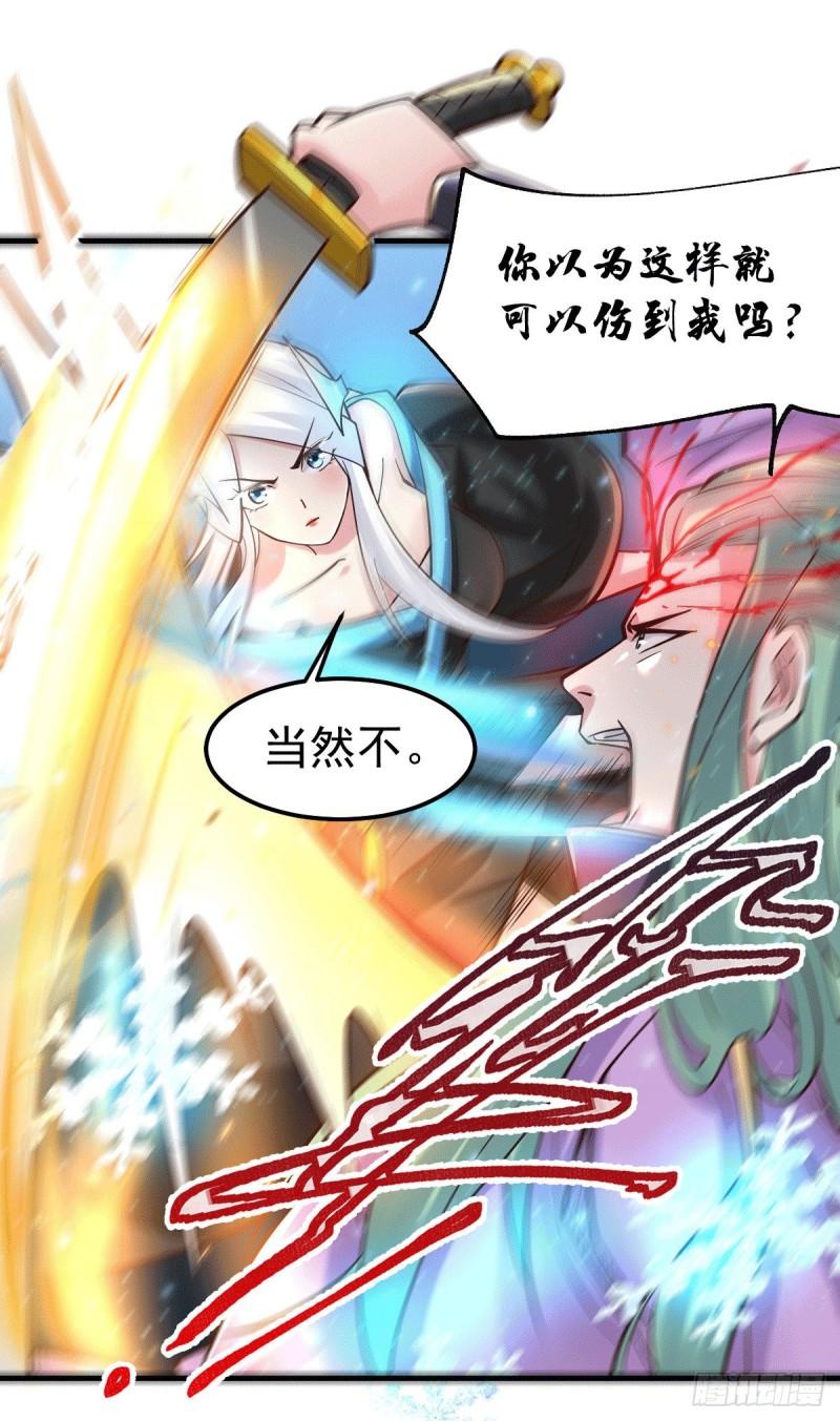 最强万古赘婿漫画,第77话 终局之战2图