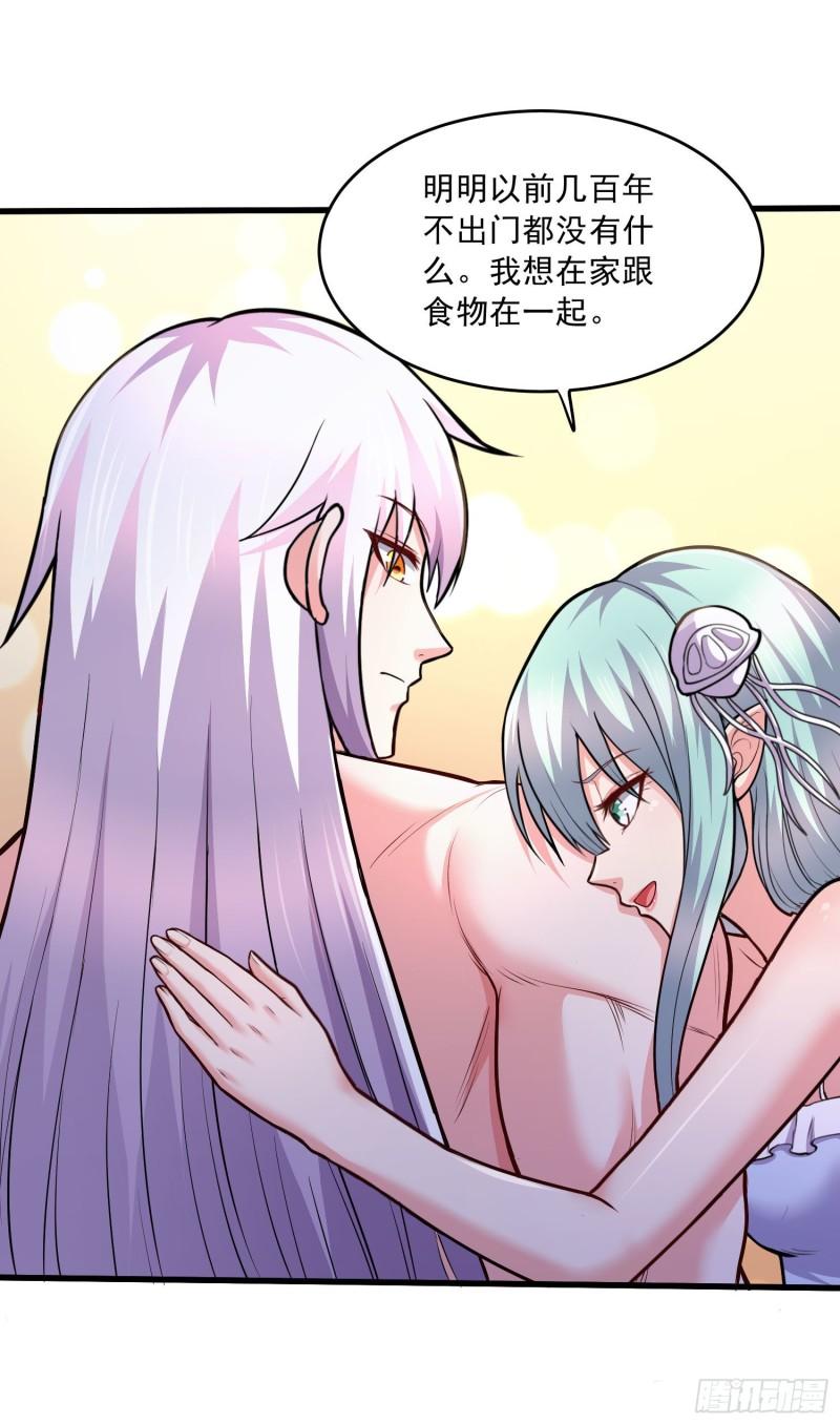万古赘婿漫画,第236话 姜寒被吃了。2图