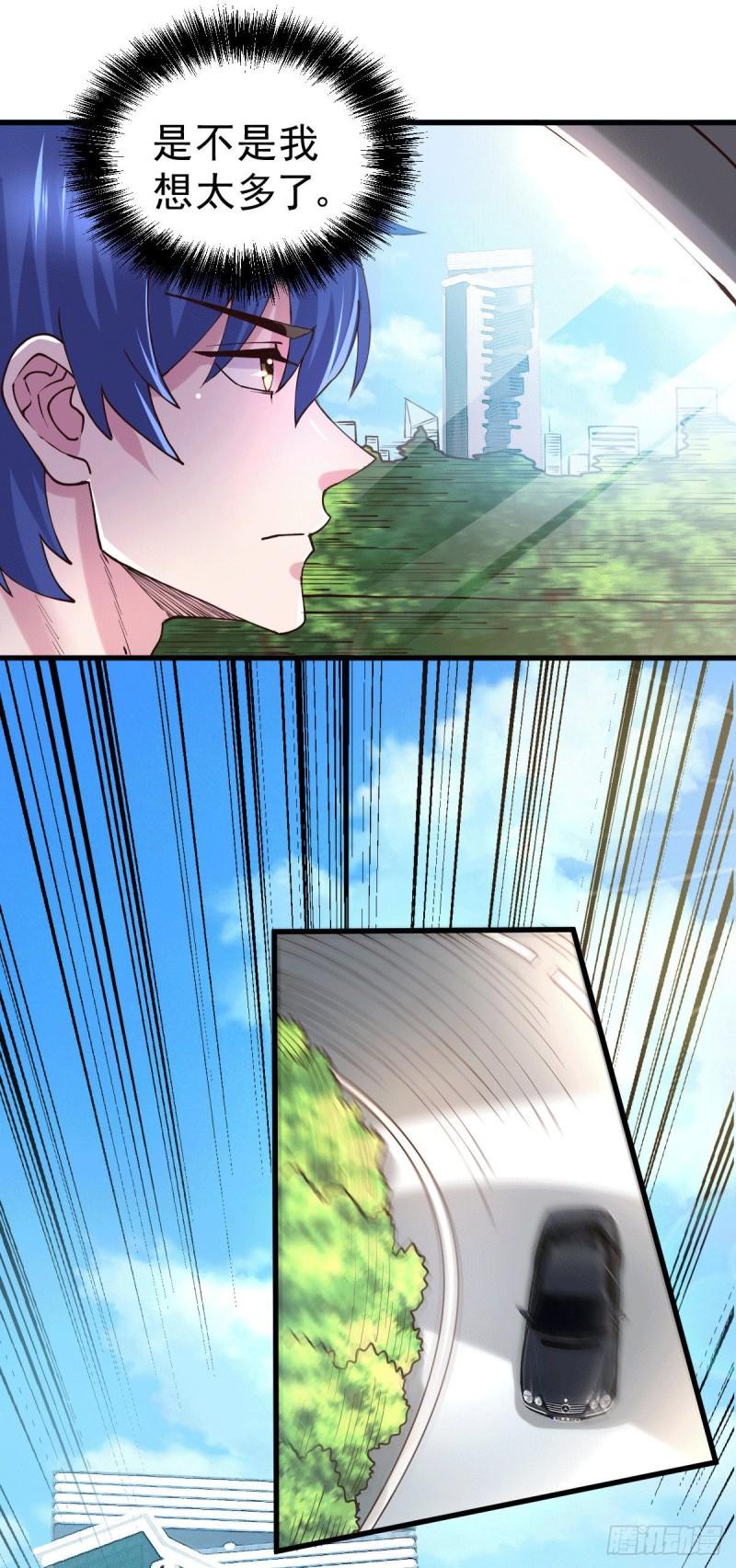 万古赘婿漫画,第137话 破除梦境2图