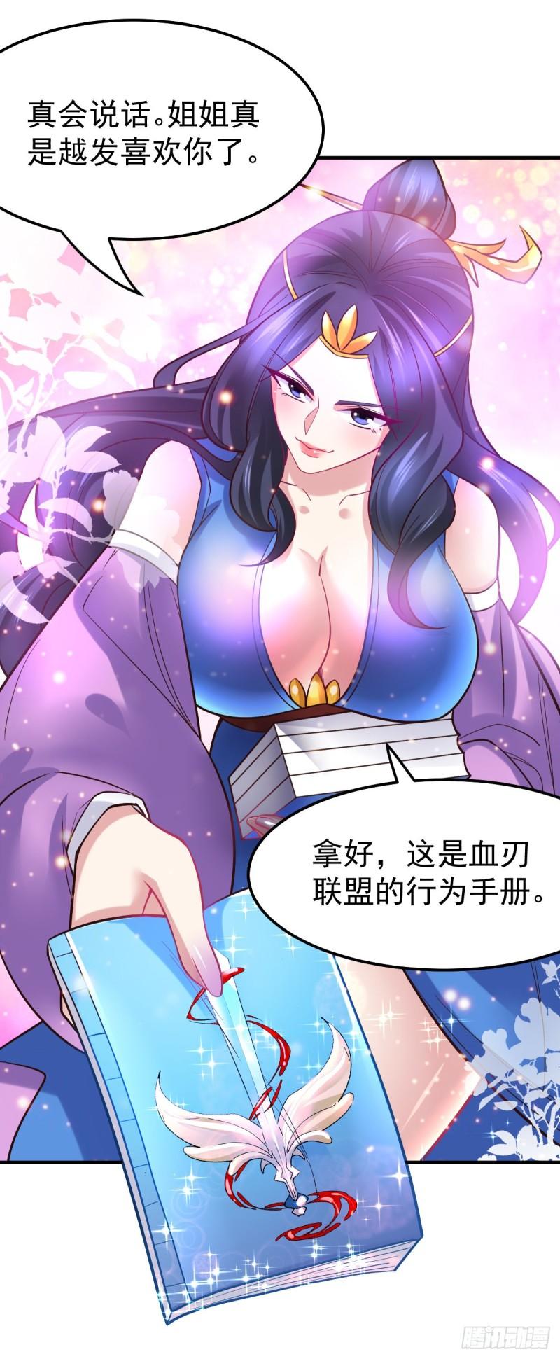 万古赘婿漫画,第45话 你情我愿的买卖1图