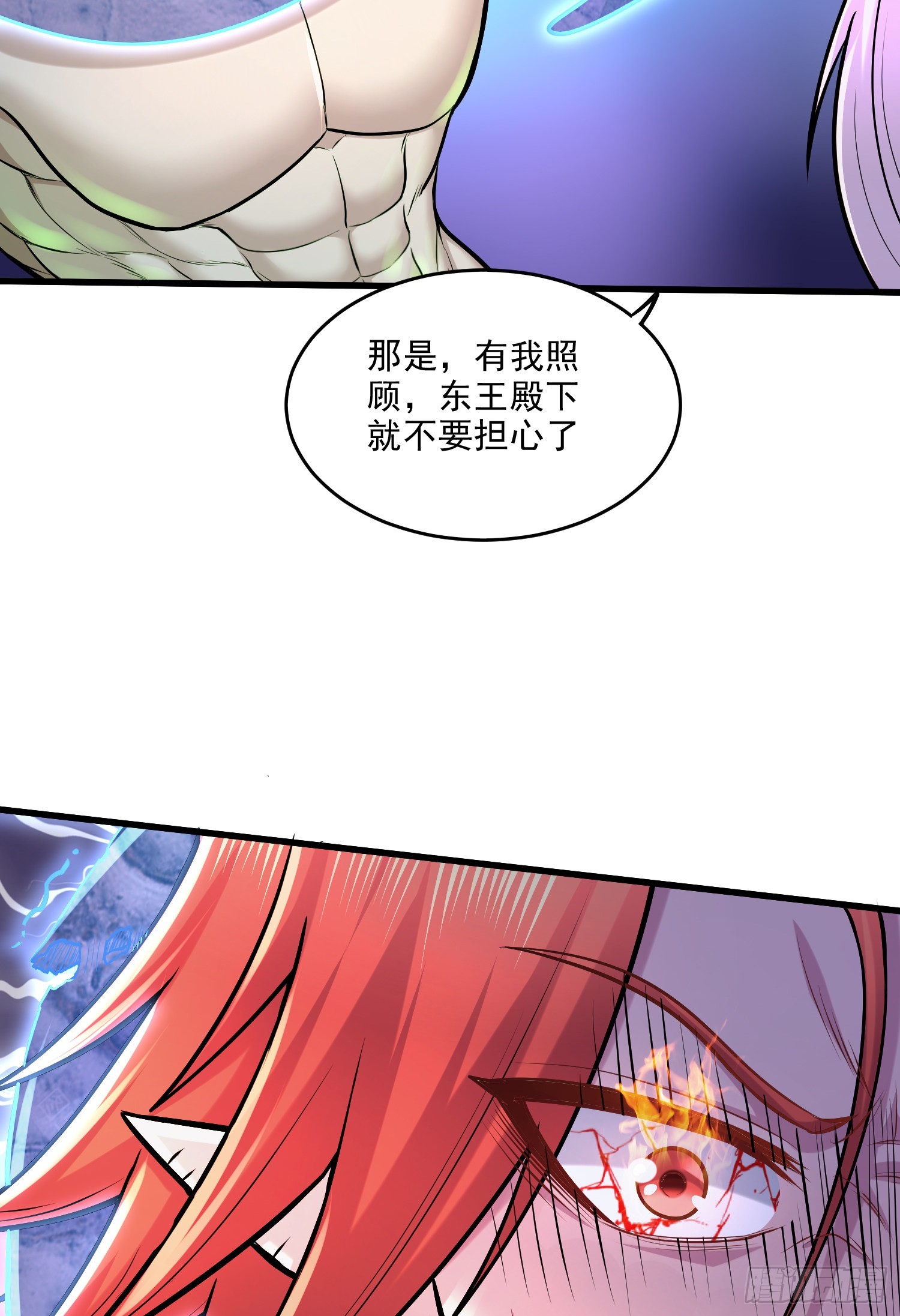 万古赘婿漫画,第257话 屈辱的苦难1图