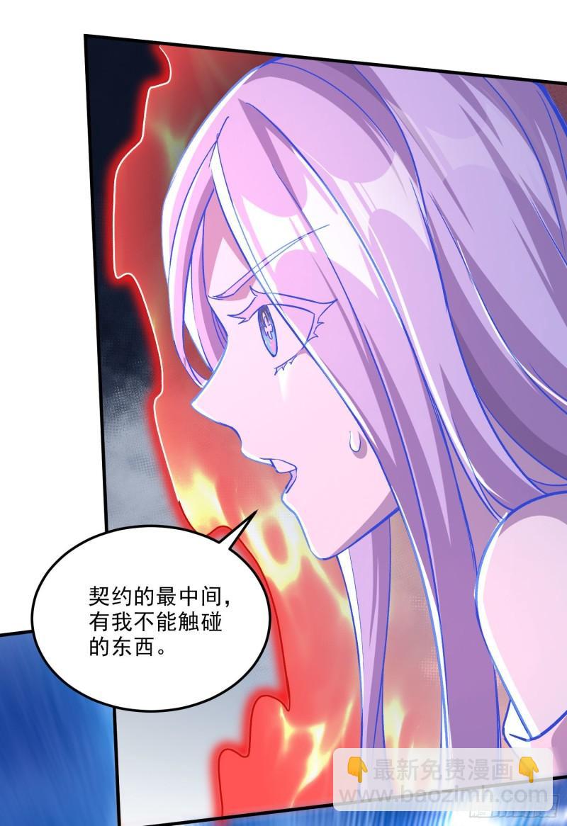 万古赘婿漫画,第248话 如雪归来1图