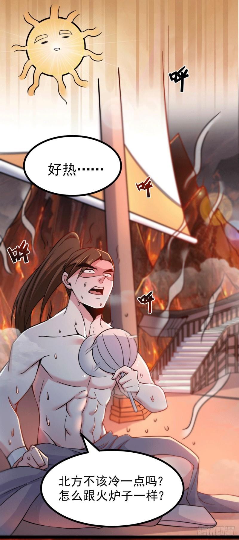 万古赘婿夜玄免费小说漫画,第125话 天热的好处2图